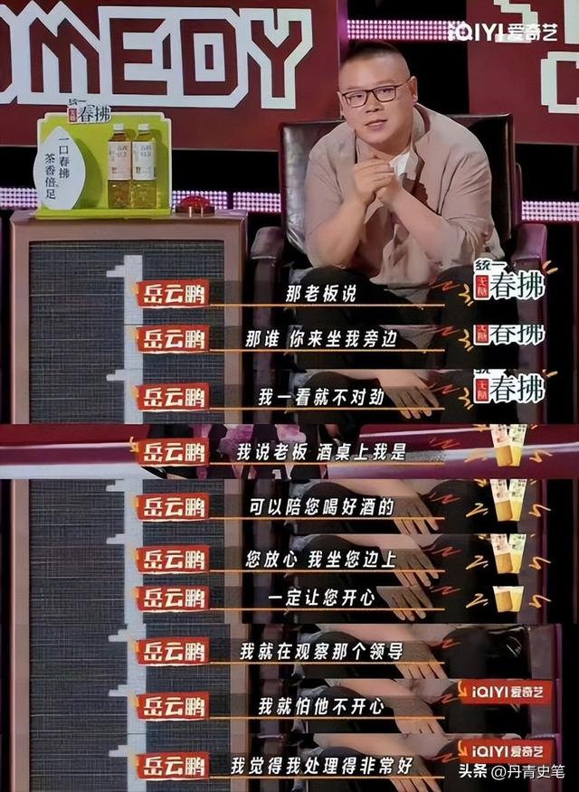 陪玩陪睡仅开胃菜，又一位内娱女演员曝"潜规则" 原来岳云鹏没说错