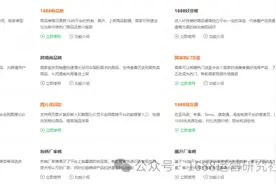 1688店铺没流量？别再盲目铺货了，精细化运营才是王道！图片