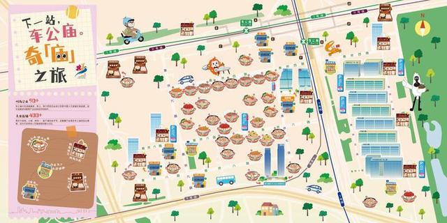 《食尚艺旅，圳在车公庙》宣传手册正式发布 沙头街道点亮都市夜间消费新场景