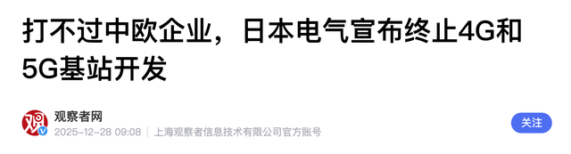 5国已结盟，高市选好新战场，中方接下战书，日企全面退出5G基站