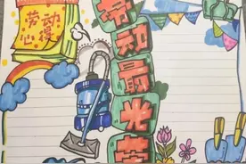 手抄报绘画素材—五一劳动节手抄报大全！难易都有！不要等了图片