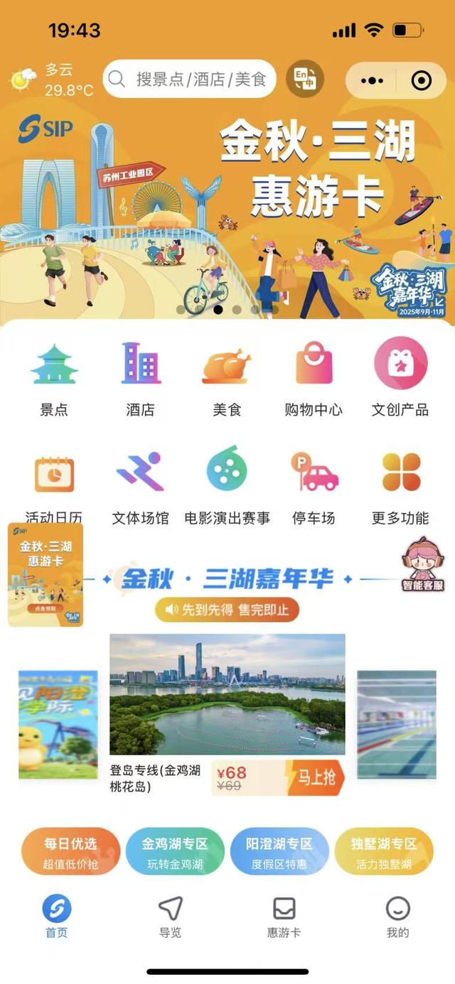 苏州园区三湖“秋味”超浓！这份打卡攻略请收好
