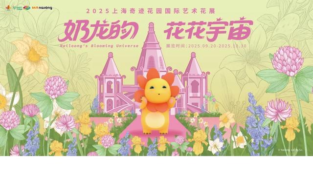 国庆中秋来上海怎么玩？200多项演出、展览、景点活动等你来解锁！
