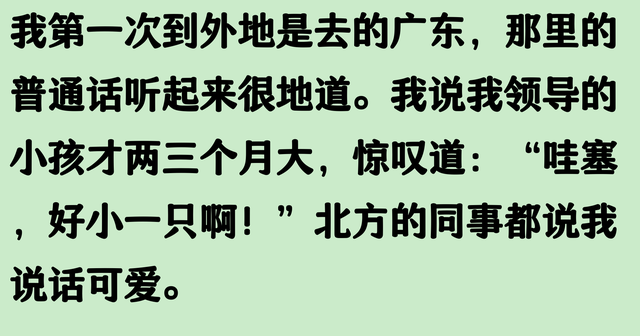 广东人说话都是这样的吗？网友评论一个比一个离谱，我小脑萎缩了