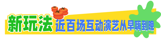 黄山徽秀放大招！彩色狂欢节承包中秋国庆，一起来解锁徽州奇遇 | 有一种团圆在徽州 | 皖美秋日