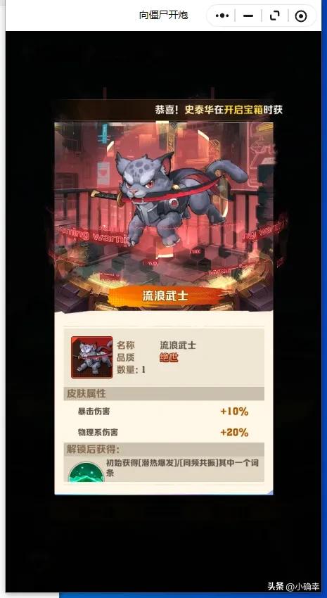 向僵尸开炮!新赛季的生化矩阵皮核,能否成为后期的主流搭配呢?