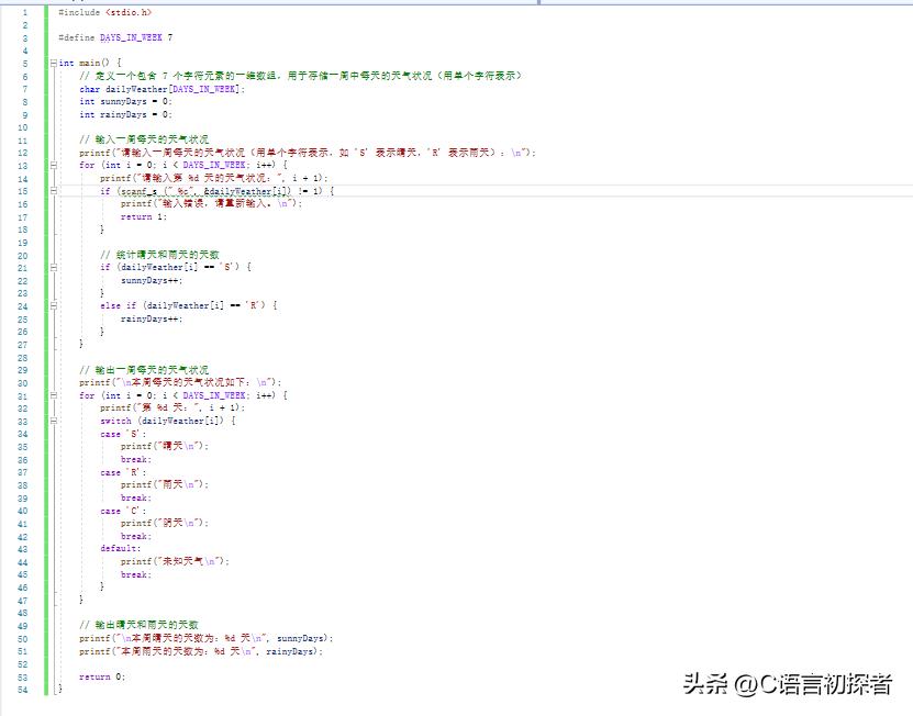C 语言数组及字符串基础学习,了解一维数组和二维数组的基本形式插图57 C 语言数组及字符串基础学习,了解一维数组和二维数组的基本形式