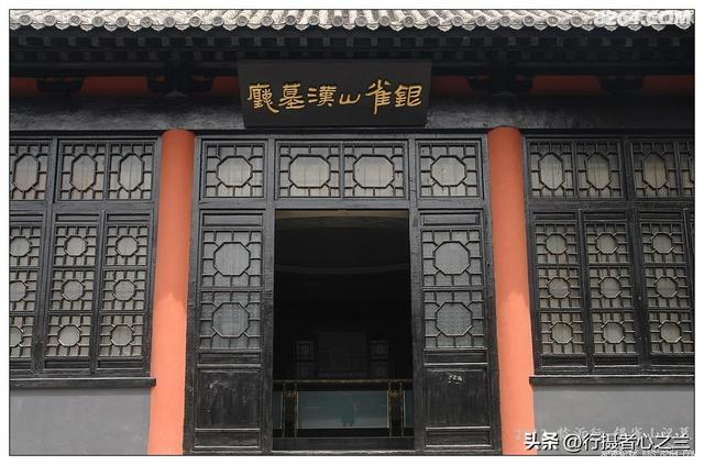 山东行游影记（51）—银雀山汉墓竹简博物馆（二）