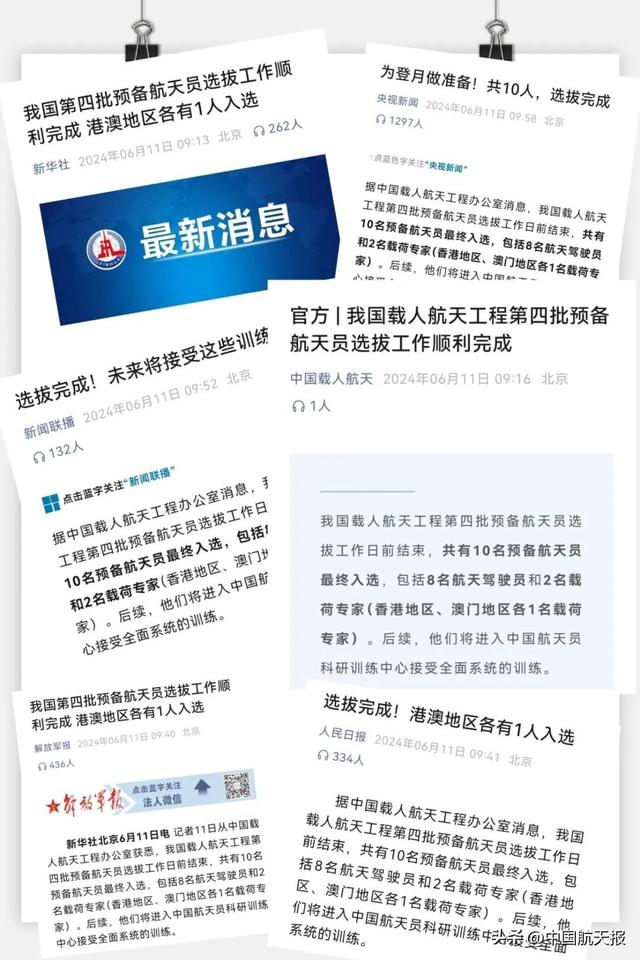 工程立项33周年丨从空间站全面建成，到两大任务稳步推进