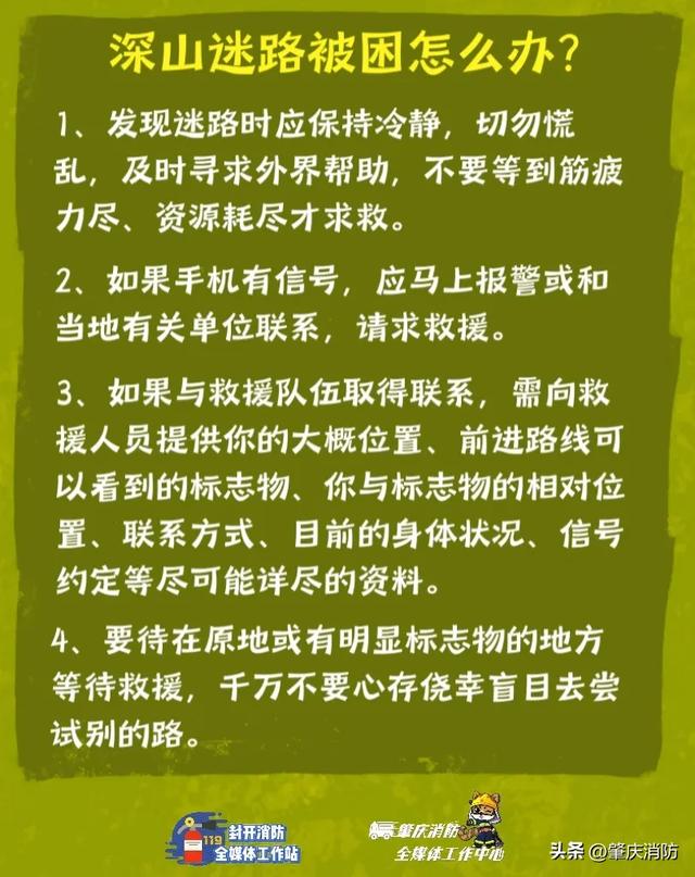 假期户外撒欢？带上这份消防安全指南更安心！