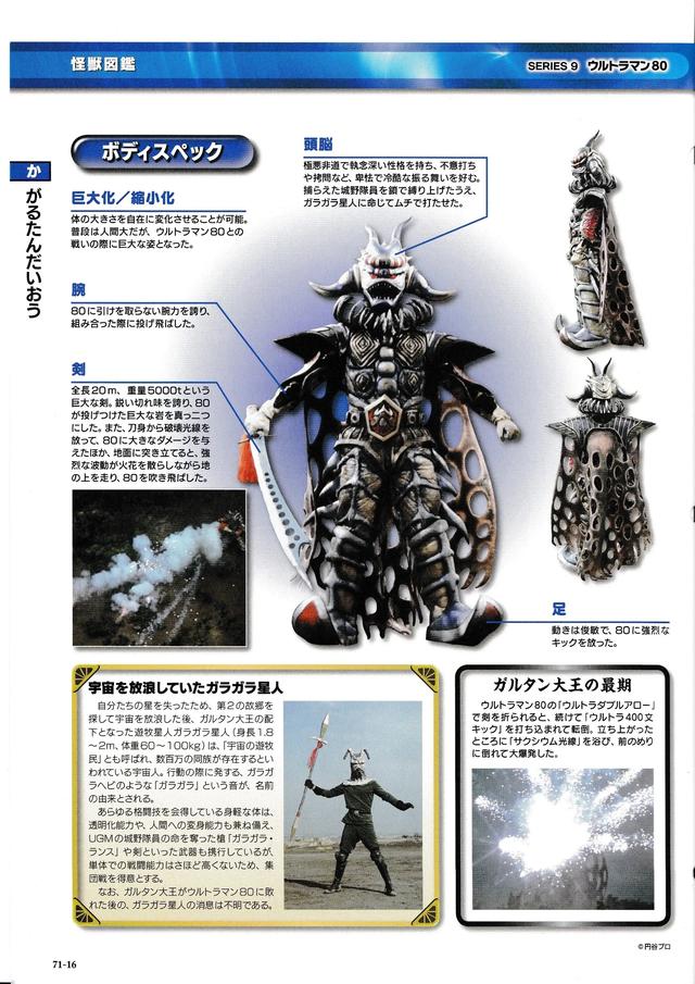 猫吃鱼，狗吃肉，奥特曼打小怪兽——盘点《爱迪奥特曼》的怪兽们