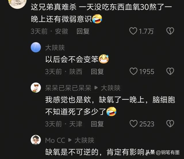 高反仍上山,小伙血氧30昏迷,队友及时发现,紧急送医捡回一条命