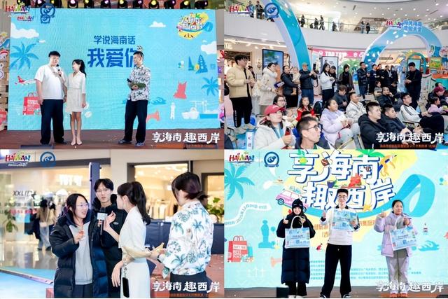 椰风海韵暖寒冬！2025 海南西部旅游文化市集吉林站热力开市 南北文旅碰撞别样精彩​