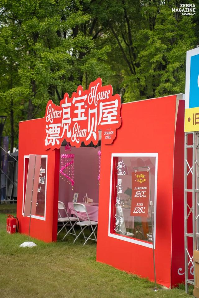 复古美学限时回归！在“一起凡几”重温2010！
