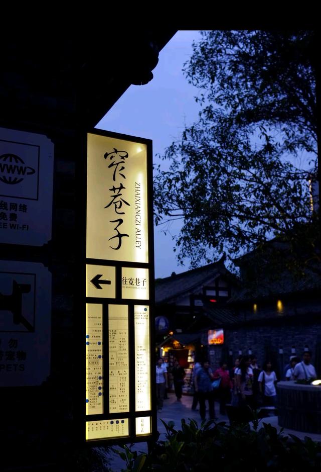 邂逅成都，沉醉天府