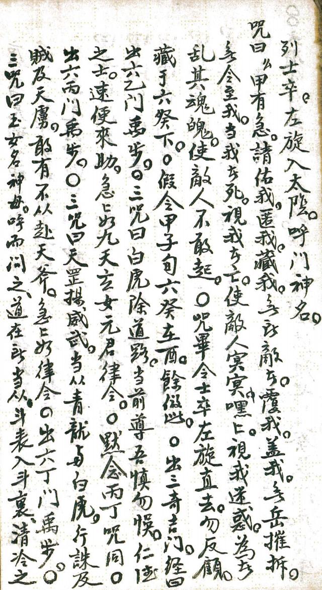 奇门遁甲 古书籍