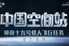 全过程精彩回顾 走进神舟十九号载人飞行任务纪实图片