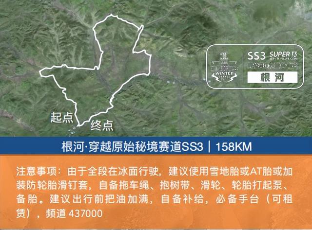 -40℃极寒，158公里林海雪原！你敢应战冰雪英雄会吗？