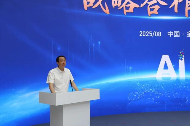 科大讯飞与金华婺城签约战略合作 共谋人工智能产业生态发展新高地