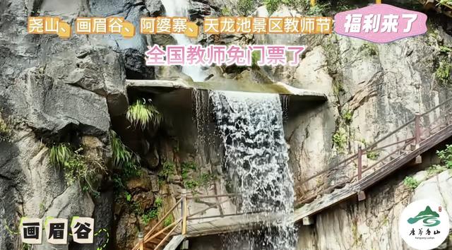 致敬教师！鲁山文旅发布A级景区福利清单