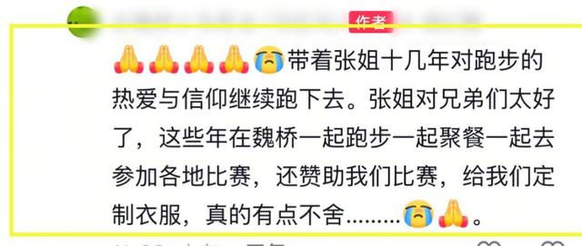 山东跑友张素梅去世，仅55岁	，10个月跑40个半马，模样冻龄身材好
