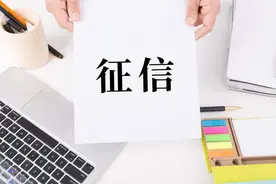 征信查询次数太多有什么影响？不能贷款了?图片