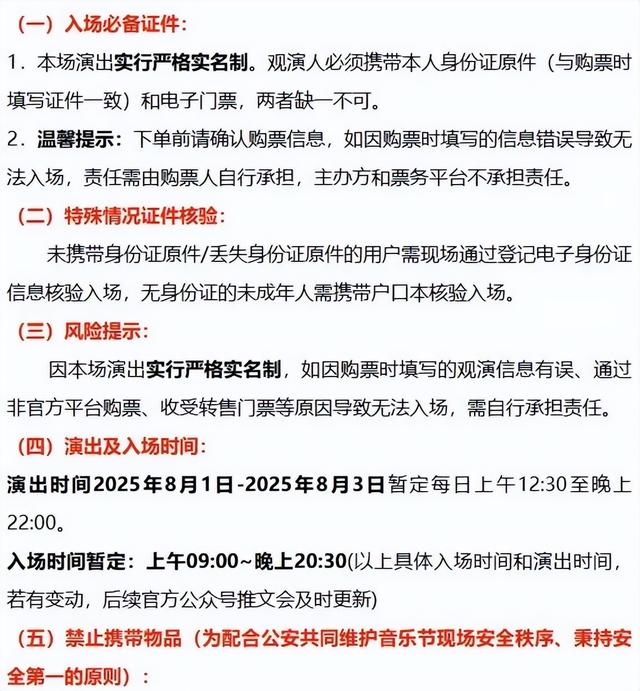 2025太行山音乐节全攻略2.0！增加异地有偿接驳