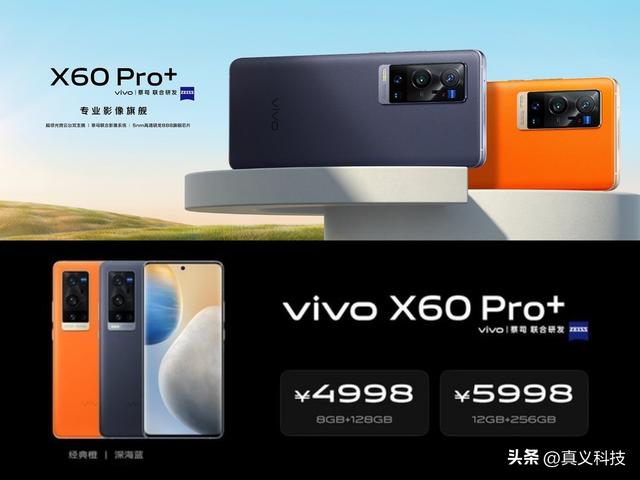 蓝厂 vivo 史上哪代旗舰最经典——Xplay、NEX、X 三大系列探索历程