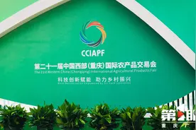 第二十一届西部农交会今天开幕图片