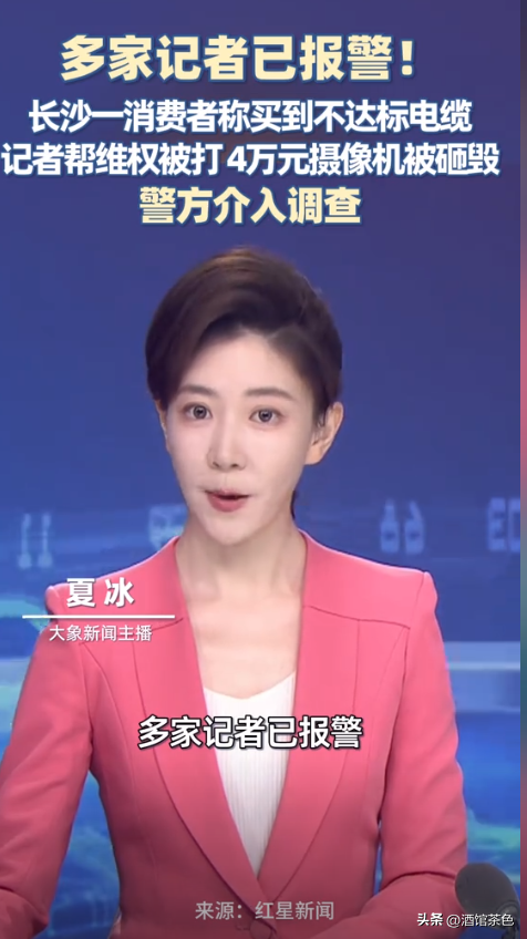 打记者老板全网“社死”，正脸曝光态度嚣张，身份被扒、官媒点名