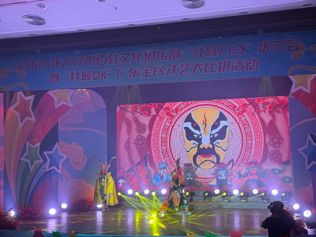 云浮市百姓文化俱乐部“才高八斗”状元会决赛圆满落幕