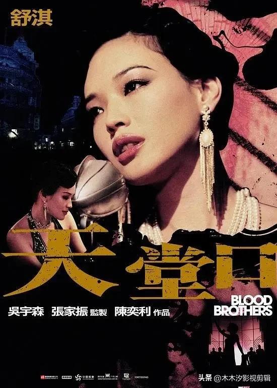回忆经典:"性感女神"舒淇主演的30部影视作品,你都看过吗?