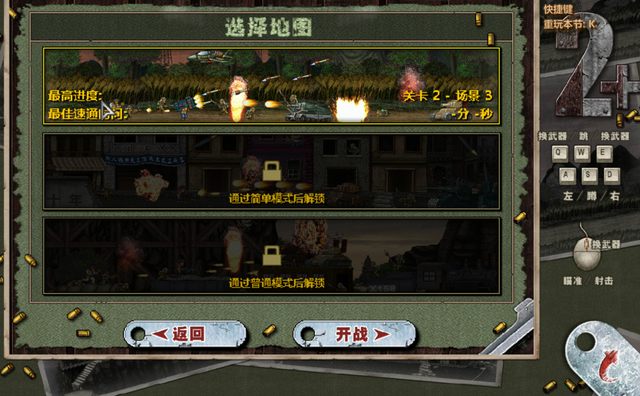曾霸榜4399的抗日神作，终于迎来迟到十多年的结局