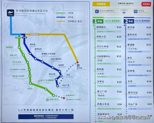 【2025冶金渣固废会议交通路线】11月7日-9日武汉天河机场皇冠假日酒店
