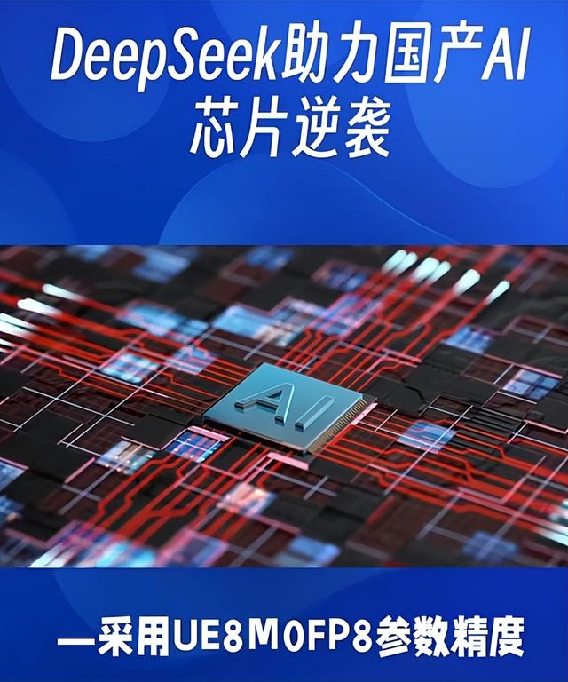 打破封锁！中国芯片强势突围 引发美股动荡，英伟达一夜蒸发上万亿