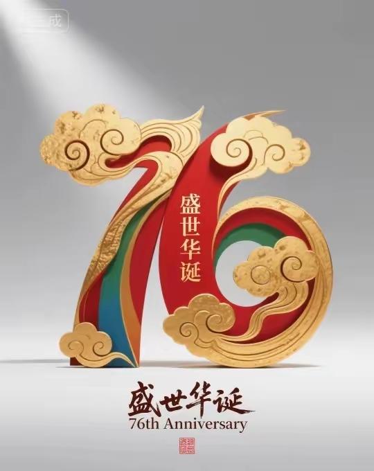 10月1日喜迎国庆，北京大花蓝亮相