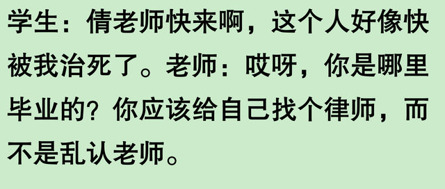 论医院实习医生摇人有多牛？网友的评论一个比一个炸裂，全是老6