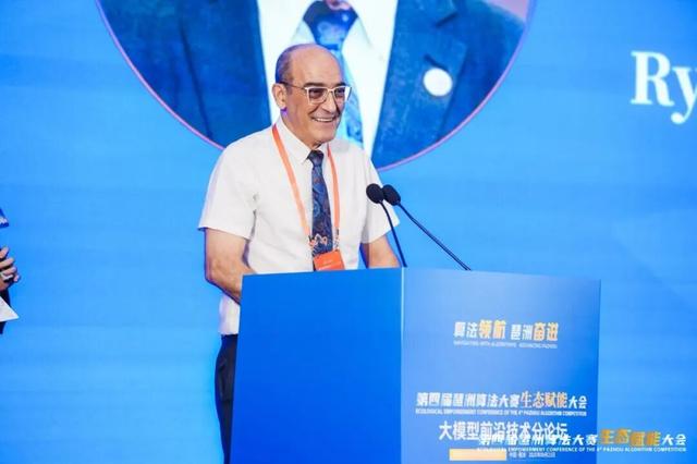 第四届琶洲算法大赛大模型前沿技术分论坛暨琶洲模方孵化项目展示