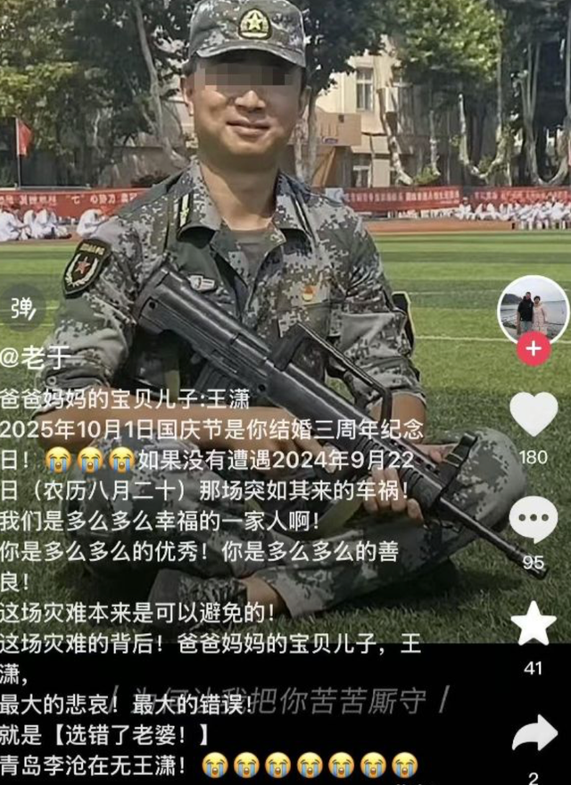 退伍军人王潇车祸去世，年仅29岁，父亲发声：儿媳责任不可推卸