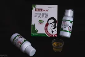 康复新液——“万能神药”？真相揭秘！图片