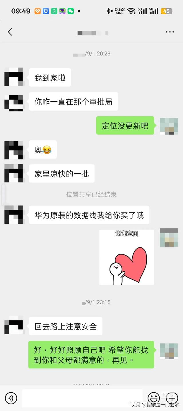 一段感情从巅峰走向地狱往往只需要一个晚上