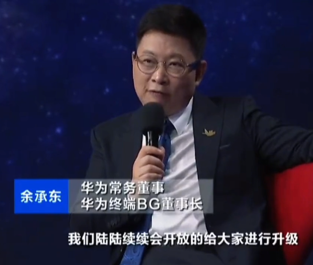 你等急了吗？华为Mate40等十多款老机型，将陆续升级鸿蒙5.0
