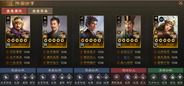 《三国志·战棋版》马上打架，PK6天下争锋8种PVP转型选择参考