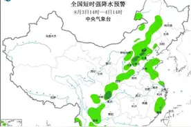 大到暴雨，局地大暴雨！北京发布暴雨预警图片