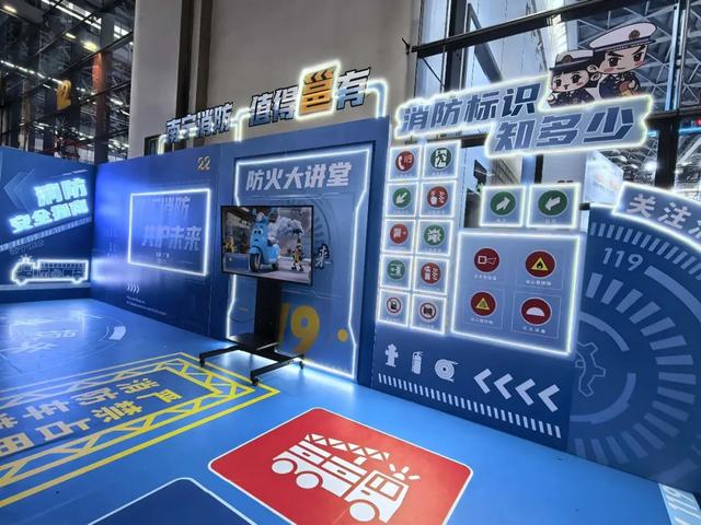 游东博 学消防丨AI+消防首亮相！探馆打卡解锁限定好礼→