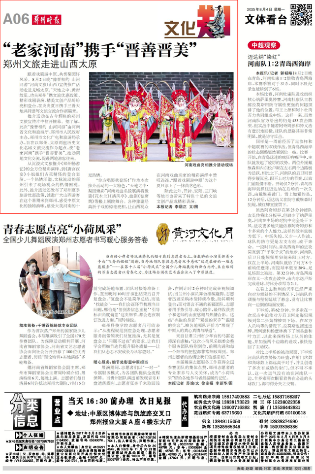 文化郑丨“老家河南”携手“晋善晋美” 郑州文旅走进山西太原