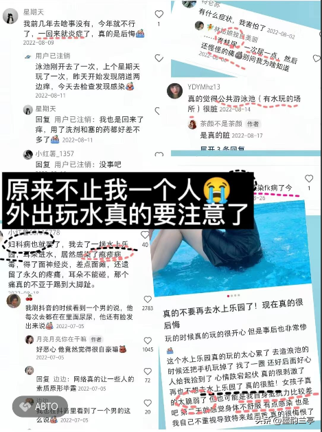 比厕所还脏，比砒霜毒！暑假“遛娃”圣地，居然藏着妇科病危机？