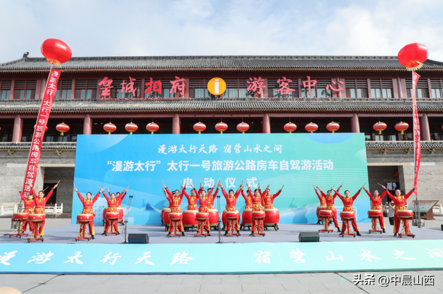 皇城相府开启太行房车游，太行风光邂逅沉浸式自驾体验！