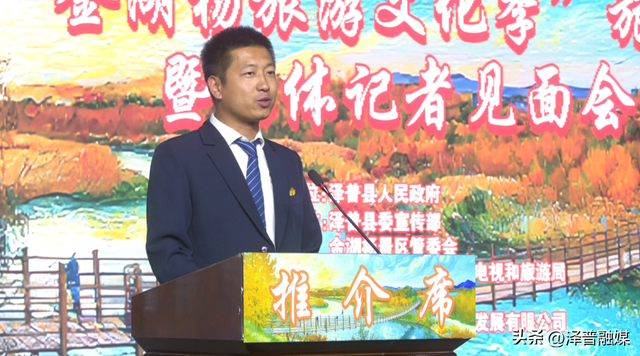 泽普县召开2025年“金湖杨旅游文化季”旅游宣传推介暨媒体记者见面会