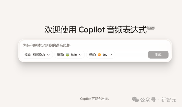 微软与OpenAI同日开火：语音之战+通用大模型，AI霸权决战打响